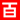 北京代理记账，北京商标代理，北京版权代理_北京中瑞恒企业管理咨询有限公司